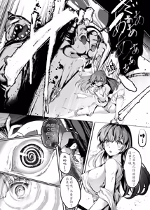 Page 163 of TAIMASLAYER合集 - preview thumbnail