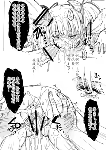 Page 19 of TAIMASLAYER合集 - preview thumbnail