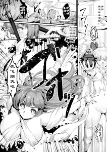Page 197 of TAIMASLAYER合集 - preview thumbnail