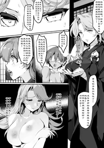 Page 203 of TAIMASLAYER合集 - preview thumbnail