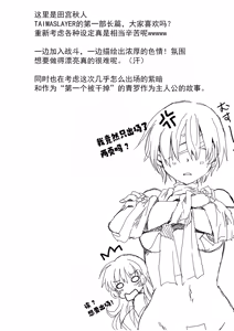 Page 226 of TAIMASLAYER合集 - preview thumbnail