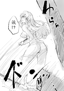 Page 44 of TAIMASLAYER合集 - preview thumbnail