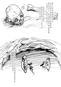 Page 62 of TAIMASLAYER合集 - preview thumbnail