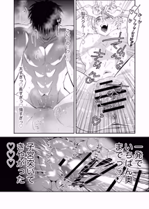Page 36 of Straight guy, I became a cuntboy, so I tried to have an intimate copulation with my 190cm childhood friend's penis - preview thumbnail