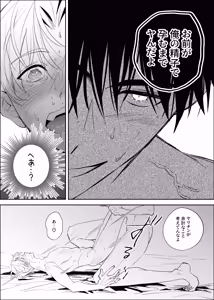 Page 38 of Straight guy, I became a cuntboy, so I tried to have an intimate copulation with my 190cm childhood friend's penis - preview thumbnail