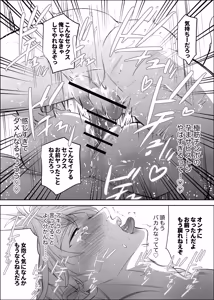 Page 40 of Straight guy, I became a cuntboy, so I tried to have an intimate copulation with my 190cm childhood friend's penis - preview thumbnail
