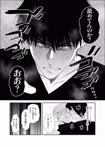 Page 8 of Straight guy, I became a cuntboy, so I tried to have an intimate copulation with my 190cm childhood friend's penis - preview thumbnail