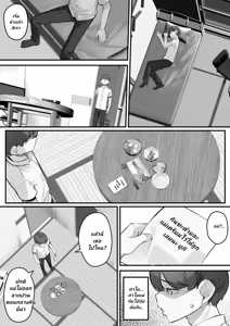 Page 14 of Chara Otoko ni Netorareru Tare Deka Nagachichi Kaa-san 1 - preview thumbnail