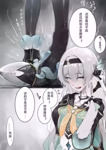 Page 25 of youyumogu - preview thumbnail