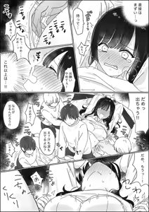 Page 64 of ぽんた - preview thumbnail