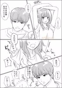 Page 74 of ぽんた - preview thumbnail