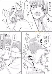 Page 75 of ぽんた - preview thumbnail
