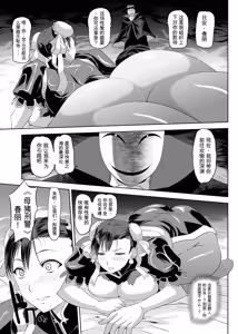 Page 6 of Chun-Li Sennou - preview thumbnail