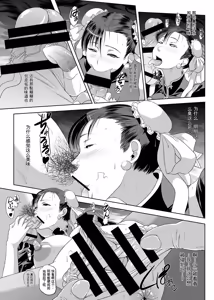 Page 8 of Chun-Li Sennou - preview thumbnail
