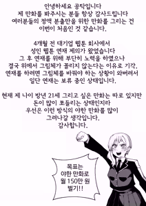 Page 31 of 동생과 함께 섹스연습 - preview thumbnail