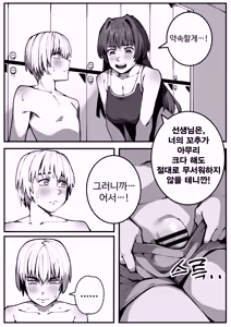 Page 12 of 대물의 아이 - preview thumbnail