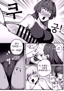 Page 13 of 대물의 아이 - preview thumbnail