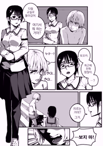 Page 32 of 대물의 아이 - preview thumbnail