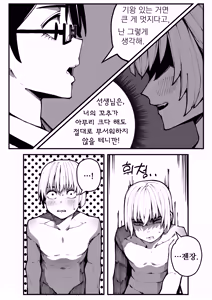 Page 36 of 대물의 아이 - preview thumbnail