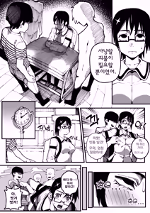 Page 39 of 대물의 아이 - preview thumbnail