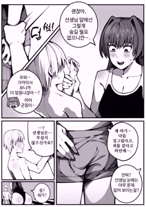 Page 9 of 대물의 아이 - preview thumbnail