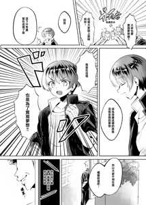 Page 6 of Akogareta Hero o Haramaseta | 让憧憬的英雄怀孕了 - preview thumbnail