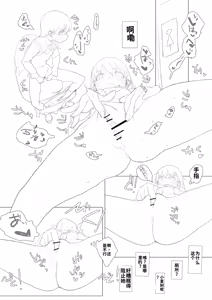 Page 117 of Onabon.... + Loli Onna Bon Jou Preview（ai渣翻） - preview thumbnail