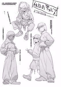 Page 137 of Onabon.... + Loli Onna Bon Jou Preview（ai渣翻） - preview thumbnail