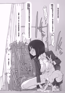 Page 51 of Onabon.... + Loli Onna Bon Jou Preview（ai渣翻） - preview thumbnail