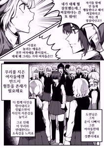 Page 13 of 도련님을 남자답게♥ - preview thumbnail