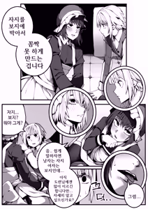 Page 16 of 도련님을 남자답게♥ - preview thumbnail