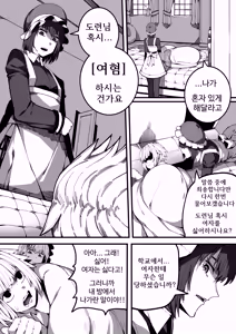 Page 9 of 도련님을 남자답게♥ - preview thumbnail