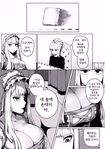 Page 11 of 도련님의 사정관리 - preview thumbnail