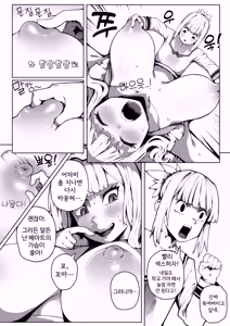 Page 20 of 도련님의 사정관리 - preview thumbnail