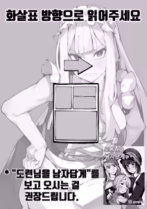 Page 2 of 도련님의 사정관리 - preview thumbnail