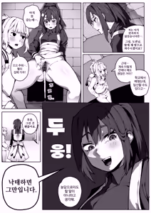 Page 4 of 도련님의 사정관리 - preview thumbnail