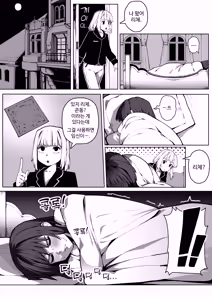 Page 5 of 도련님의 사정관리 - preview thumbnail