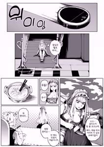 Page 10 of 도련님의 사정관리 - preview thumbnail