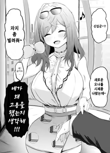 Chotto Are na Kaisha no Ririka Shachou | 수상한 회사의 리리카 사장 — hentai manga cover on Fhentai