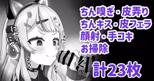 Son-chan Haishin Owari ni Chin Kagi | 시온 방종 후 자지 냄새 맡기 — hentai manga cover on Fhentai