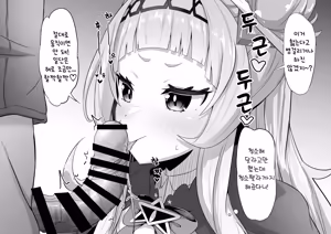 Page 15 of Toilet de Son-chan ni Bukkake Sasete Moraou | 화장실에서 시온에게 정액 뿌리기 - preview thumbnail