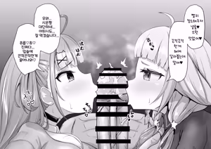 Page 19 of Aqso de Chinpo o Toriai Shitetanoni, Itsunomanika Kyouryoku Sakusei! | 자지 쟁탈전을 벌이다 어느샌가 협력착정하는 아쿠아와 시온 - preview thumbnail