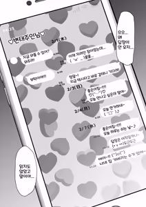 Page 2 of Aqso de Chinpo o Toriai Shitetanoni, Itsunomanika Kyouryoku Sakusei! | 자지 쟁탈전을 벌이다 어느샌가 협력착정하는 아쿠아와 시온 - preview thumbnail