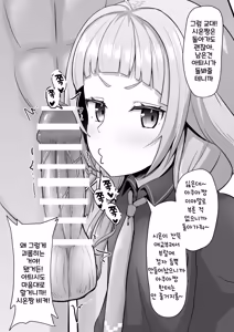 Page 6 of Aqso de Chinpo o Toriai Shitetanoni, Itsunomanika Kyouryoku Sakusei! | 자지 쟁탈전을 벌이다 어느샌가 협력착정하는 아쿠아와 시온 - preview thumbnail