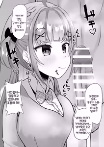 Page 7 of Aqso de Chinpo o Toriai Shitetanoni, Itsunomanika Kyouryoku Sakusei! | 자지 쟁탈전을 벌이다 어느샌가 협력착정하는 아쿠아와 시온 - preview thumbnail