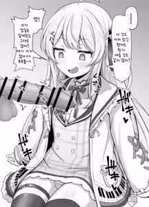 Page 5 of Knd-chan ga Houkei Aori shite Chin Kagi | 포경꼬추 놀리면서 자지 냄새 맡아주는 카나데 - preview thumbnail