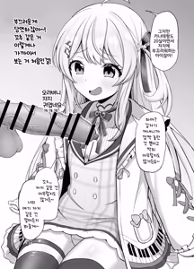Page 6 of Knd-chan ga Houkei Aori shite Chin Kagi | 포경꼬추 놀리면서 자지 냄새 맡아주는 카나데 - preview thumbnail