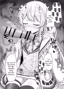 Page 9 of Knd-chan ga Houkei Aori shite Chin Kagi | 포경꼬추 놀리면서 자지 냄새 맡아주는 카나데 - preview thumbnail