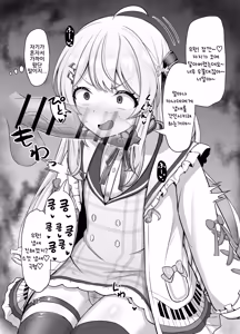 Page 10 of Knd-chan ga Houkei Aori shite Chin Kagi | 포경꼬추 놀리면서 자지 냄새 맡아주는 카나데 - preview thumbnail