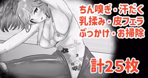 Asedaku Earobi Kar ni Chin Kagi Shitemorau | 자지 냄새 맡아주는 땀투성이 에어로빅 키아라 — hentai manga cover on Fhentai